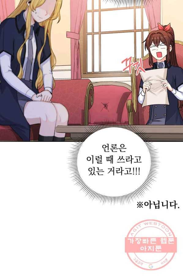 미연시는 1회차로 족하다 17화 16