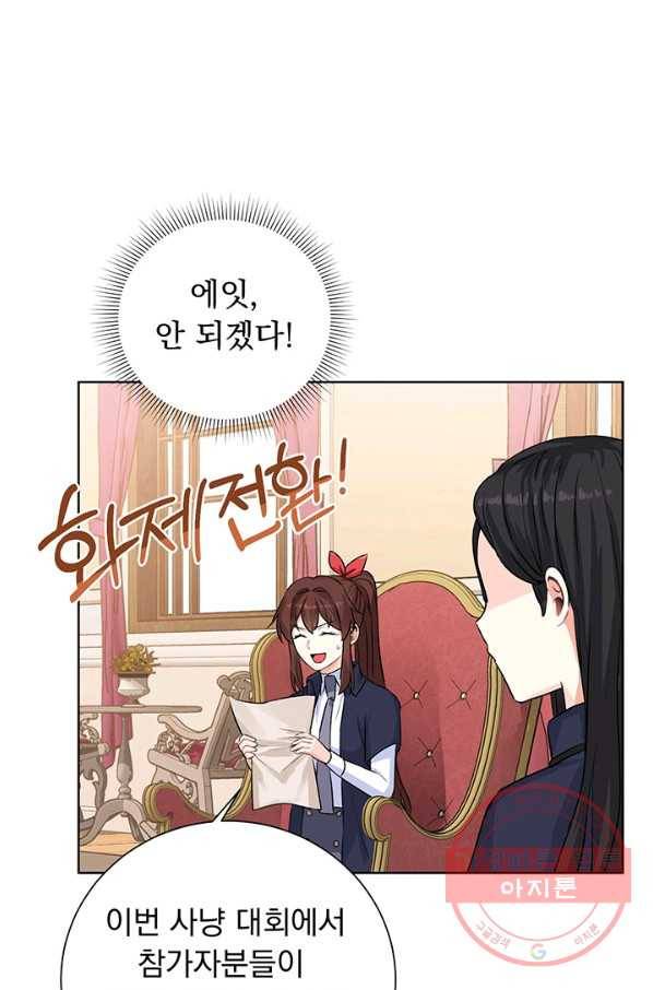 미연시는 1회차로 족하다 17화 17