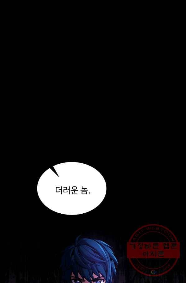 역대급 창기사의 회귀 16화 1