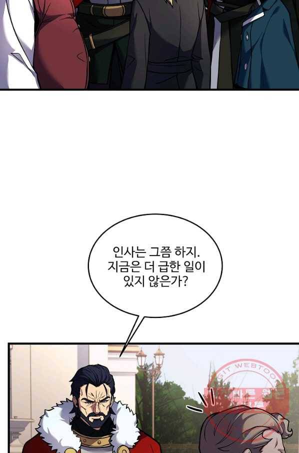 역대급 창기사의 회귀 16화 4