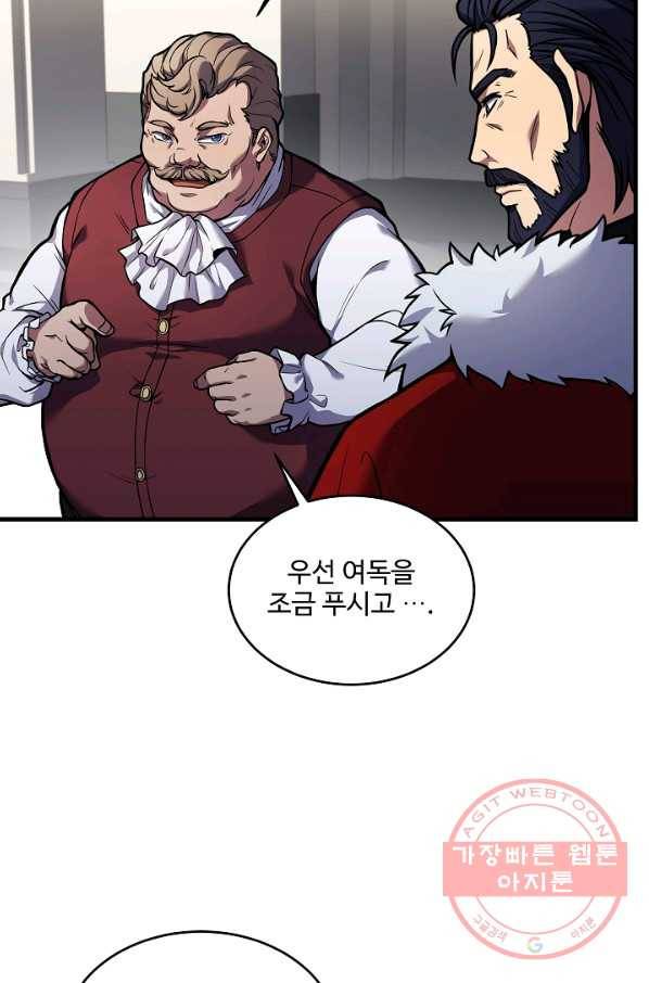 역대급 창기사의 회귀 16화 6