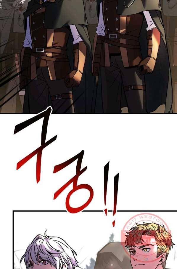 역대급 창기사의 회귀 16화 9