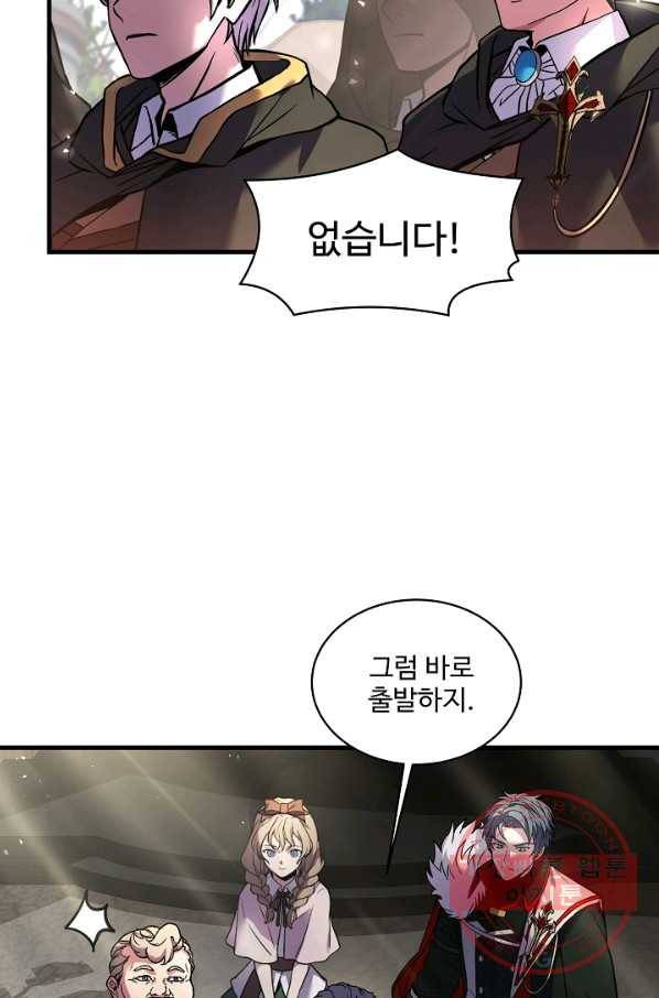 역대급 창기사의 회귀 16화 10