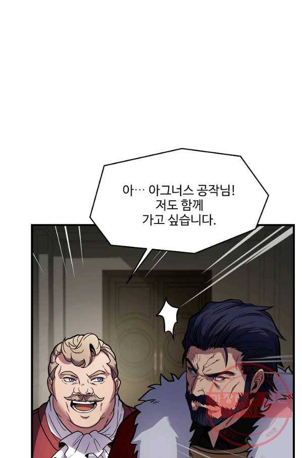 역대급 창기사의 회귀 16화 12