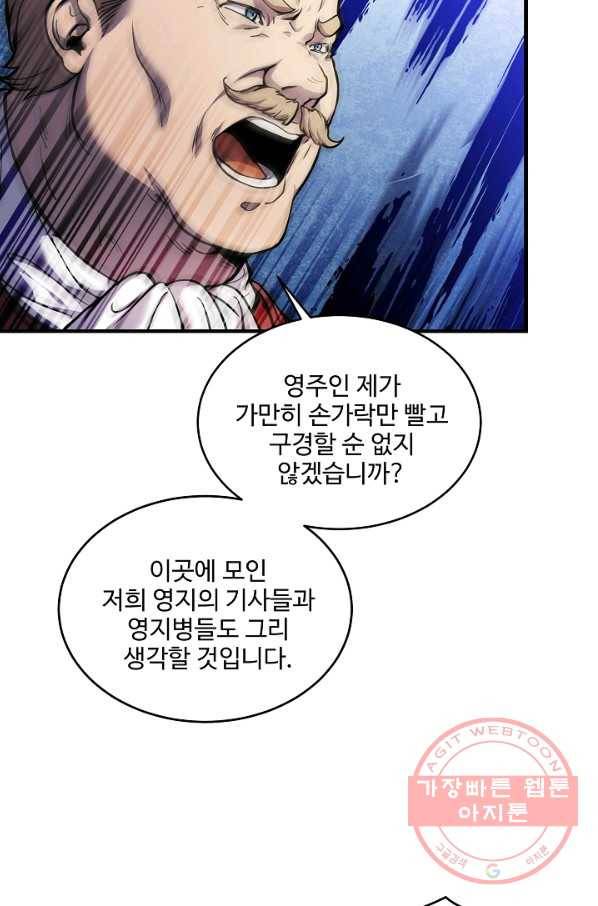 역대급 창기사의 회귀 16화 14