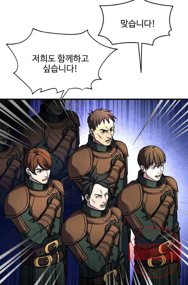 역대급 창기사의 회귀 16화 15