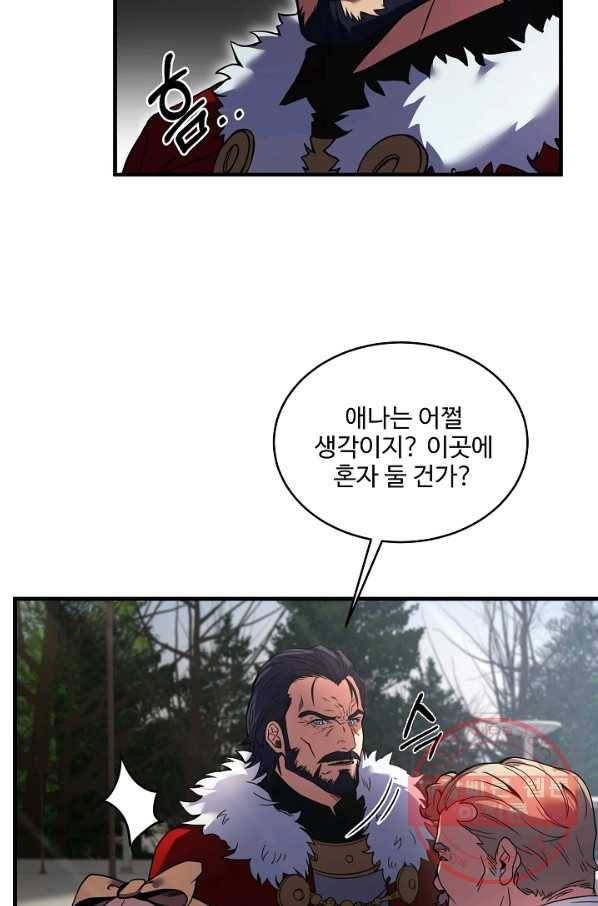 역대급 창기사의 회귀 16화 17