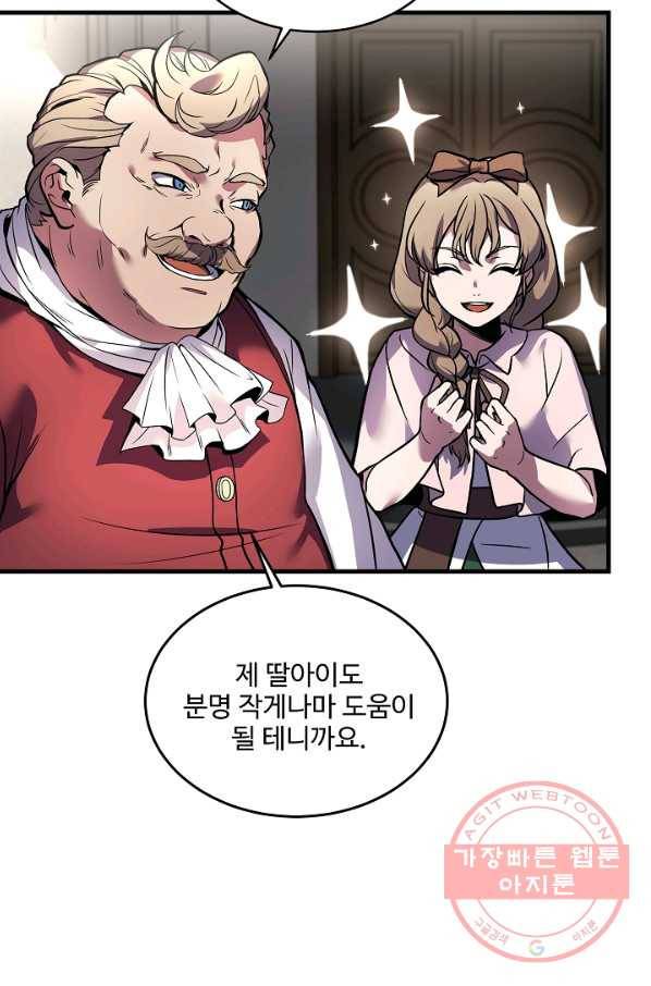 역대급 창기사의 회귀 16화 19