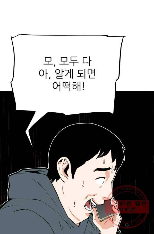 내가 죽이기로 했다 쟁탈전(1) 1