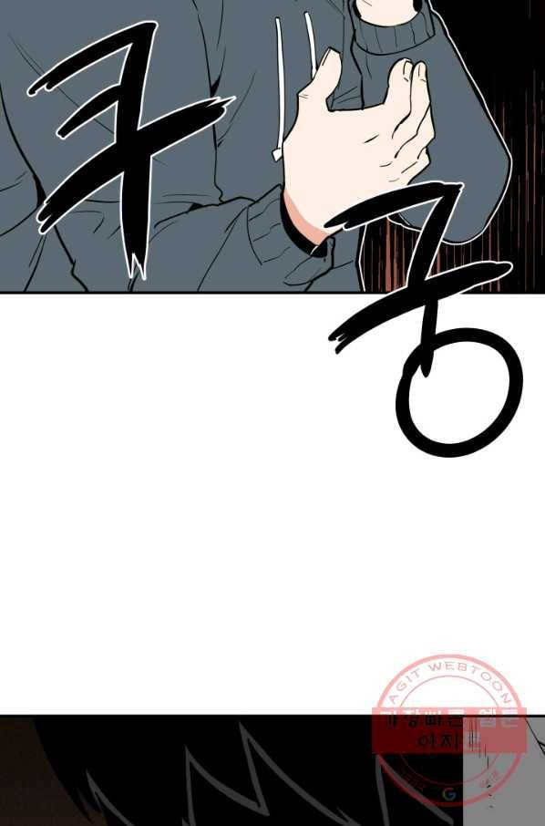 내가 죽이기로 했다 쟁탈전(1) 2
