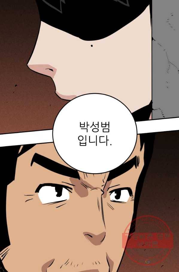 내가 죽이기로 했다 쟁탈전(1) 3
