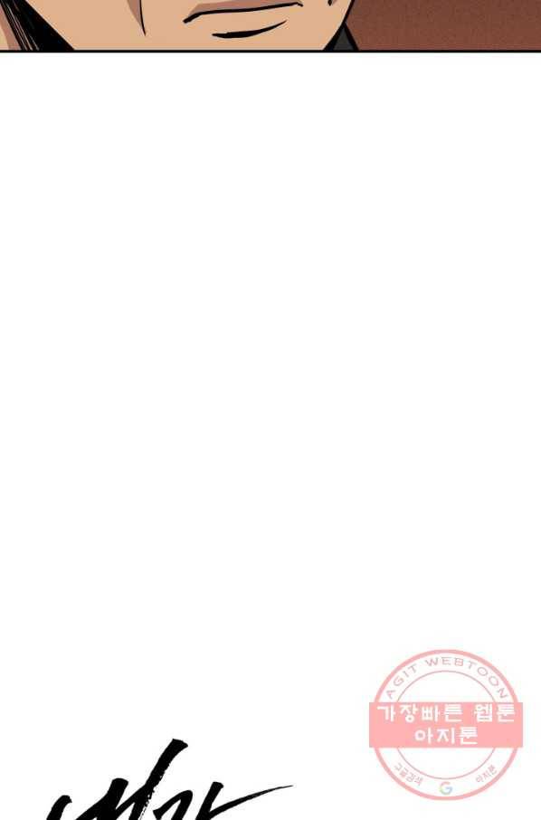 내가 죽이기로 했다 쟁탈전(1) 4