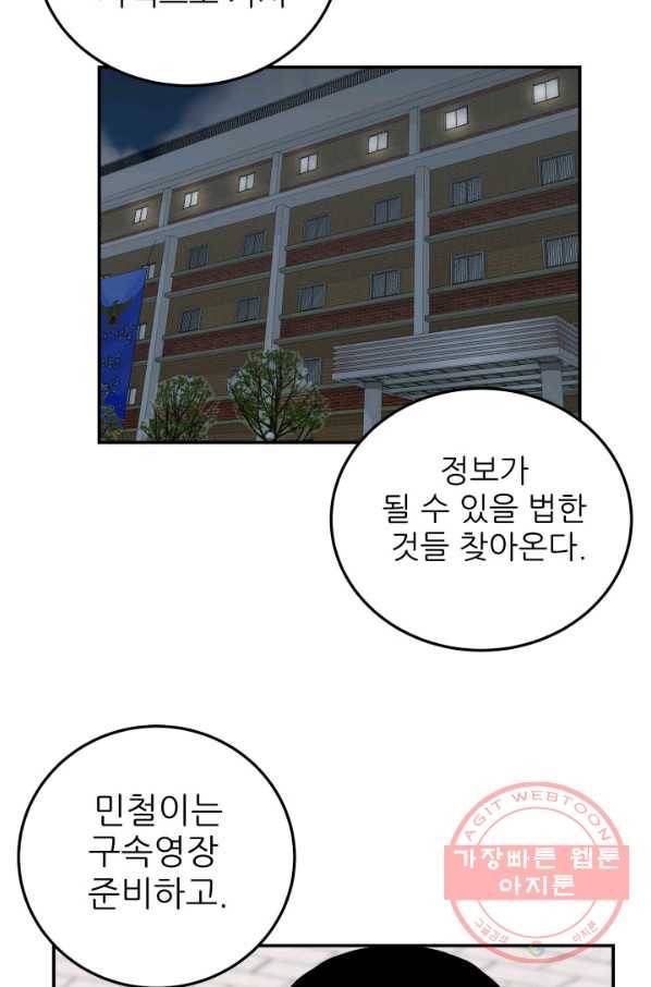 내가 죽이기로 했다 쟁탈전(1) 6