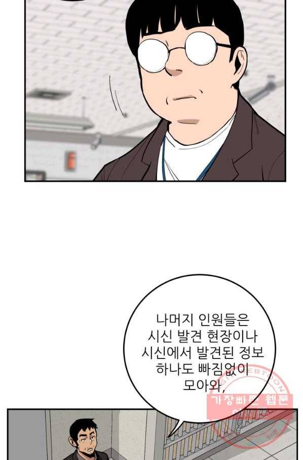 내가 죽이기로 했다 쟁탈전(1) 7