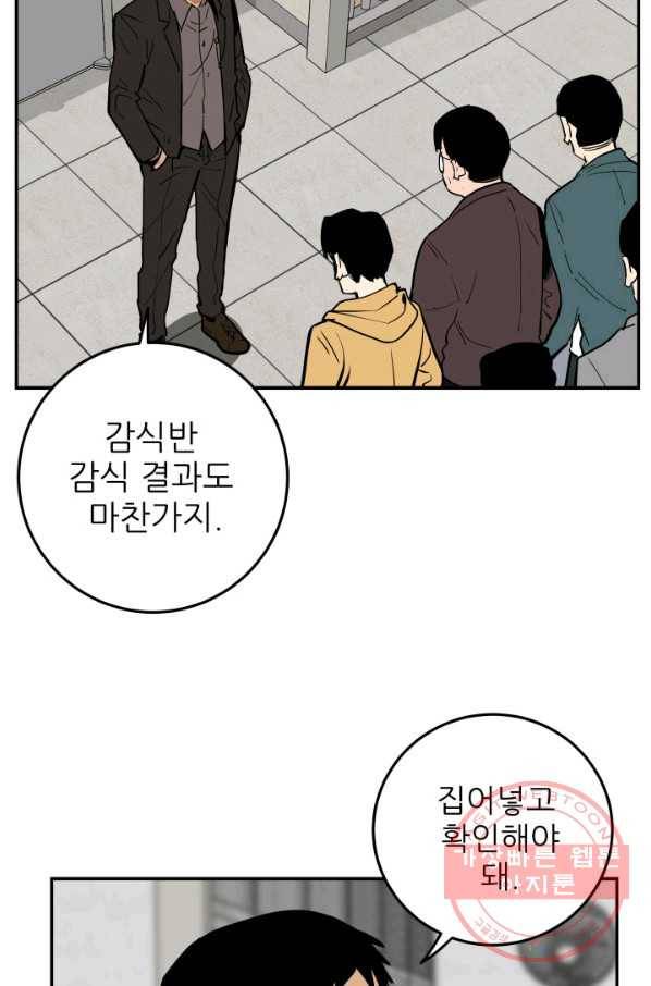 내가 죽이기로 했다 쟁탈전(1) 8
