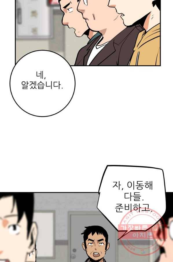 내가 죽이기로 했다 쟁탈전(1) 10