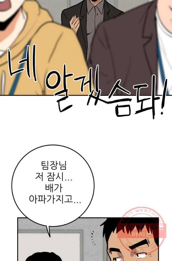 내가 죽이기로 했다 쟁탈전(1) 11