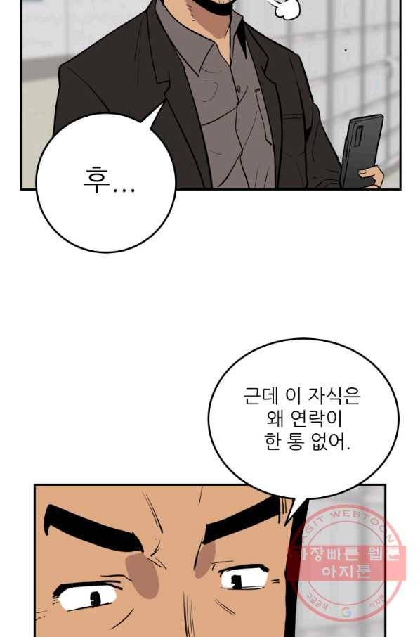 내가 죽이기로 했다 쟁탈전(1) 13