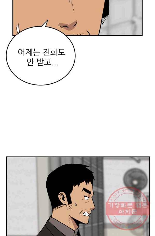 내가 죽이기로 했다 쟁탈전(1) 14
