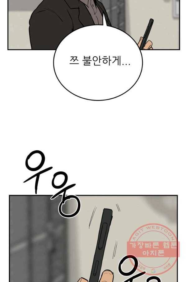 내가 죽이기로 했다 쟁탈전(1) 15