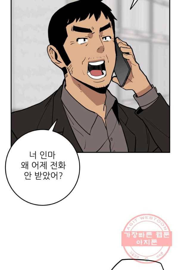 내가 죽이기로 했다 쟁탈전(1) 19