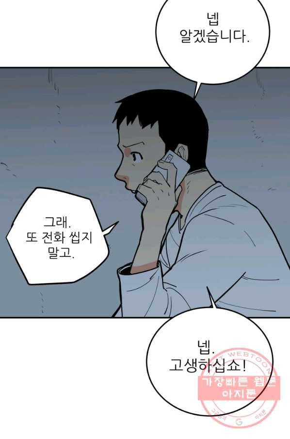 내가 죽이기로 했다 쟁탈전(1) 27