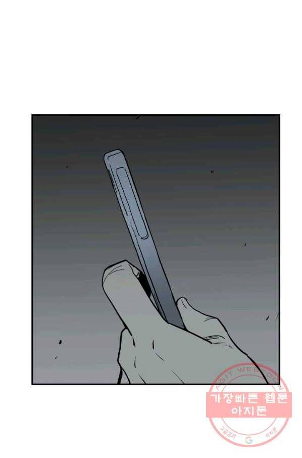 내가 죽이기로 했다 쟁탈전(1) 28