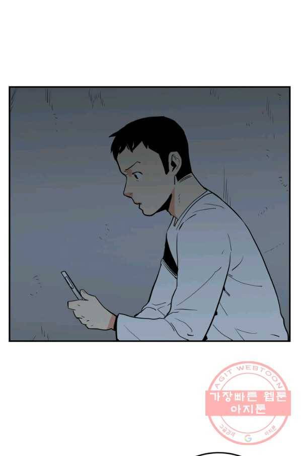내가 죽이기로 했다 쟁탈전(1) 29