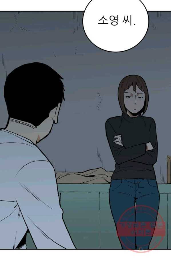 내가 죽이기로 했다 쟁탈전(1) 32