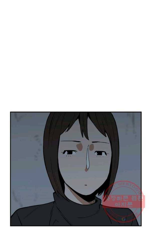 내가 죽이기로 했다 쟁탈전(1) 33
