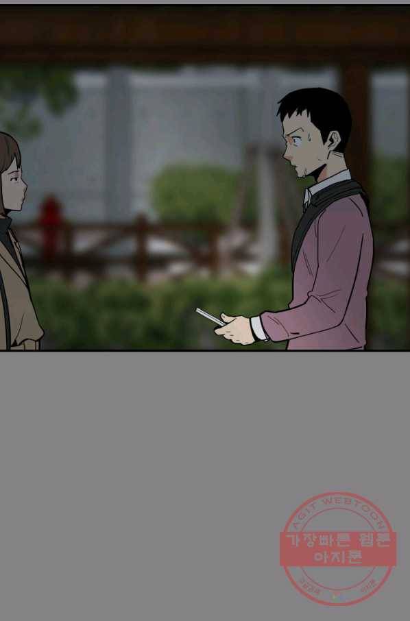 내가 죽이기로 했다 쟁탈전(1) 35