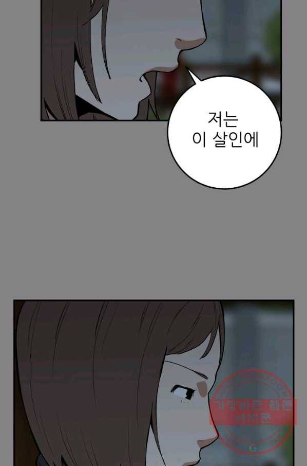 내가 죽이기로 했다 쟁탈전(1) 39
