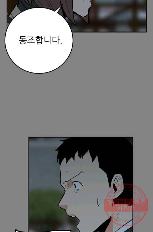 내가 죽이기로 했다 쟁탈전(1) 40