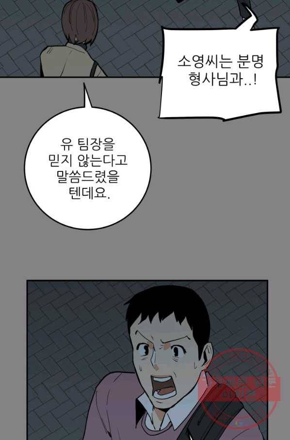 내가 죽이기로 했다 쟁탈전(1) 42