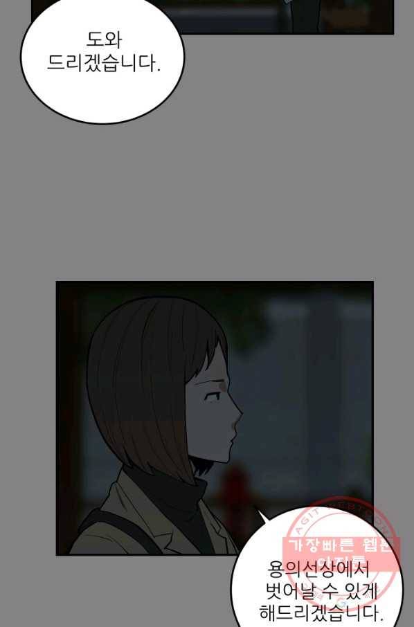 내가 죽이기로 했다 쟁탈전(1) 51