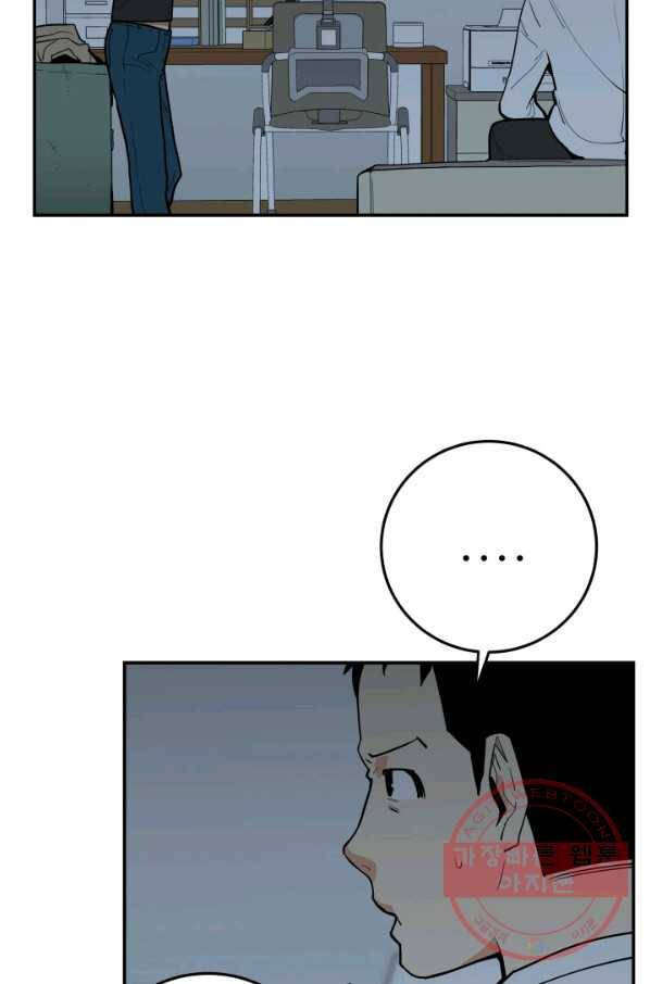 내가 죽이기로 했다 쟁탈전(1) 55