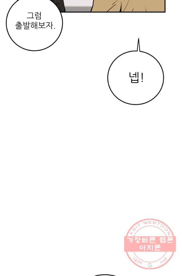 내가 죽이기로 했다 쟁탈전(1) 67