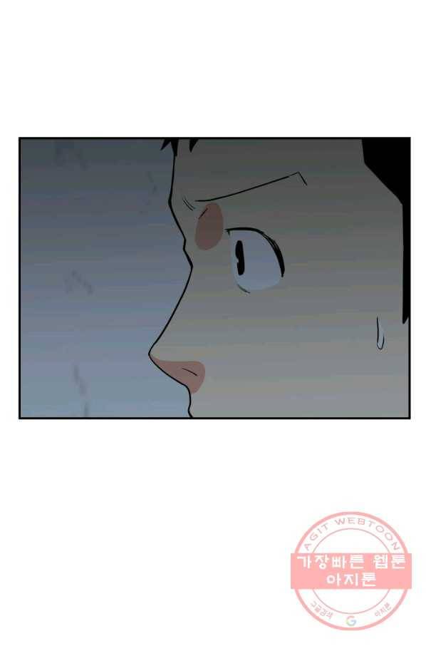 내가 죽이기로 했다 쟁탈전(1) 71