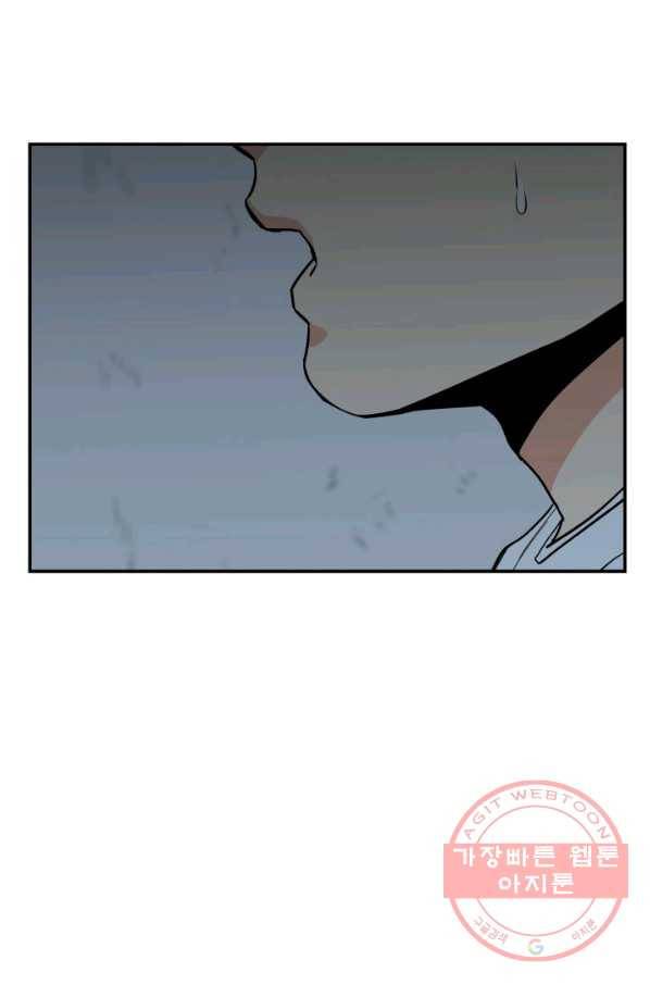 내가 죽이기로 했다 쟁탈전(1) 72