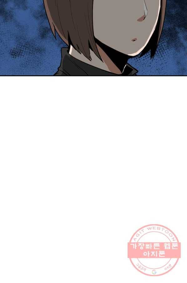 내가 죽이기로 했다 쟁탈전(1) 78