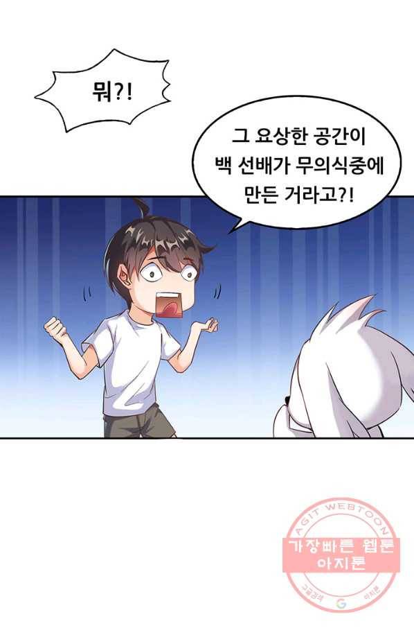 수진단톡방 104화 1