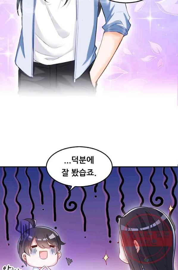 수진단톡방 104화 4