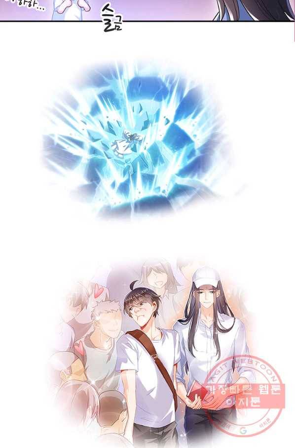 수진단톡방 104화 5