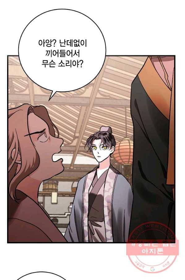 유리의 성 50화 3