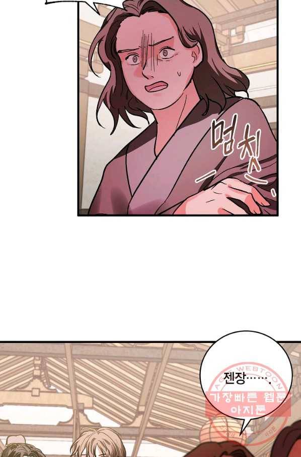 유리의 성 50화 6