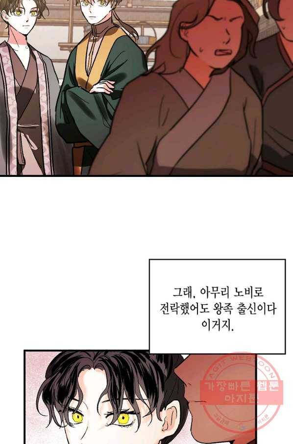 유리의 성 50화 7