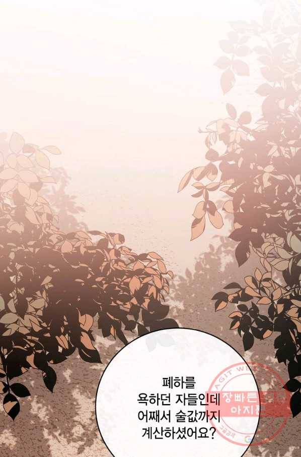 유리의 성 50화 11