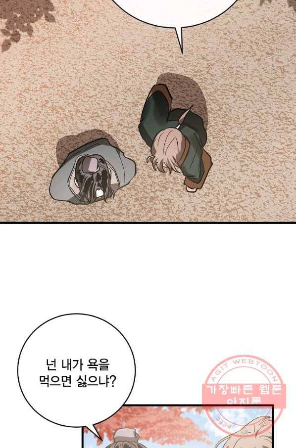 유리의 성 50화 12