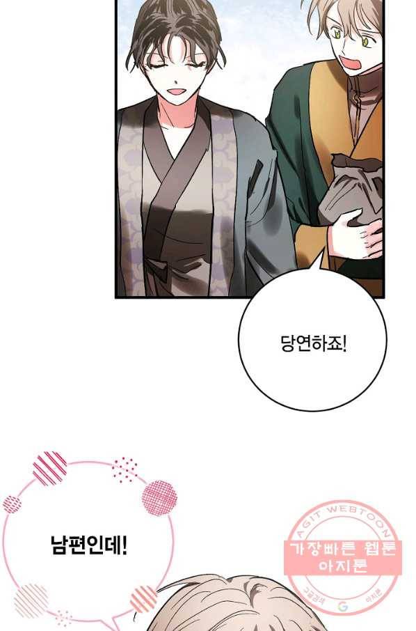 유리의 성 50화 13