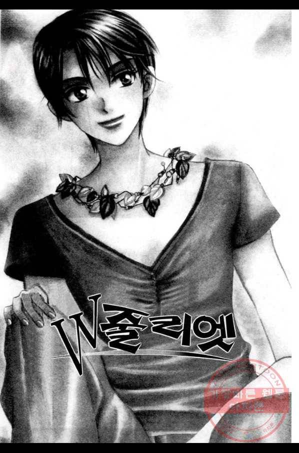 W 줄리엣 27화 3